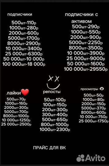 Накрутка подписчиков лайков