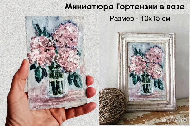 Картины с цветами миниатюры 10х15 см