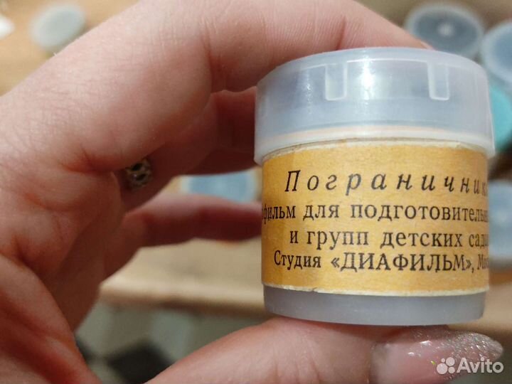 Плёнки для фильмаскопа, очень много