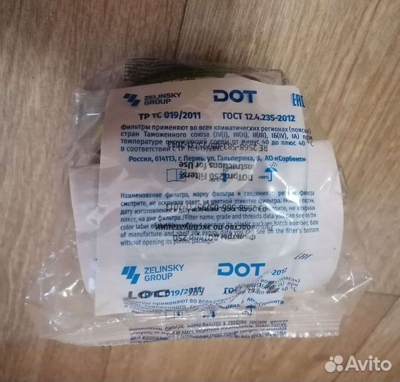 Фильтр для противогаза дот про 250