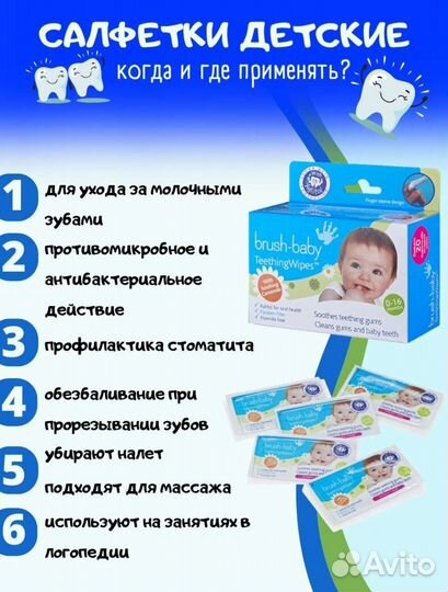 Салфетки для полости рта с ксилитом детские