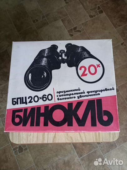 Бинокль бпц 20х60 СССР