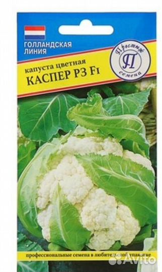 Капуста брокколи и цветная