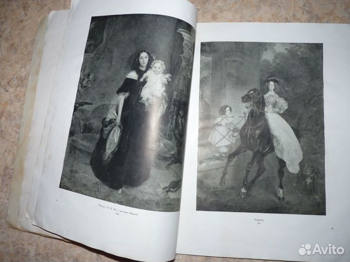 Альбом репродукций Брюллова, Перова 1955г