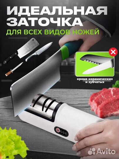 Точилка для ножей электрическая