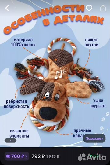 Игрушки для собак