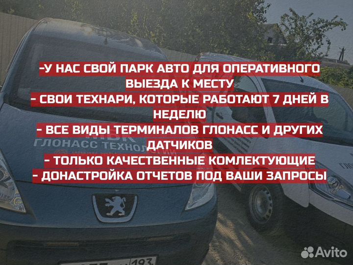 GPS глонасс трекер для контроля за автомобилями