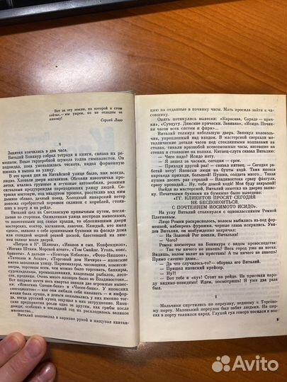 Книга. Дмитрий Нагишкин- Роман. Сердце Бонивура