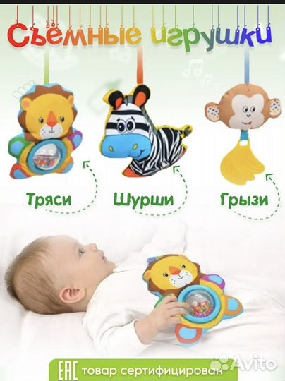 Развивающая дуга с игрушками
