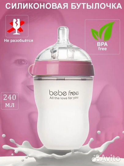 Бутылки детские