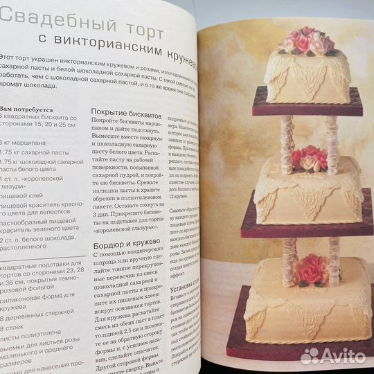 Джейн Прайс.Украшение тортов.1444 коктейля.Чизкейк