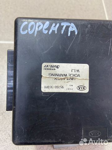 Блок управления Kia Sorento 2002