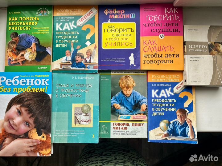 Книги по детской психологии