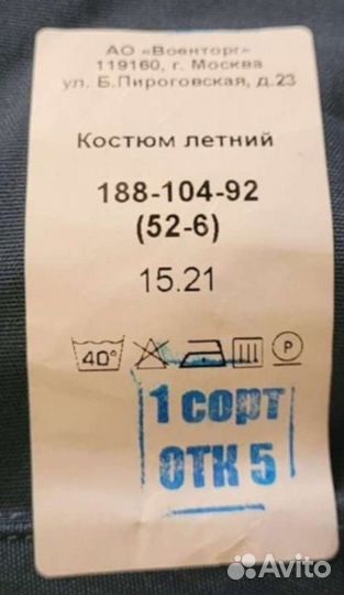Летняя форма мчс