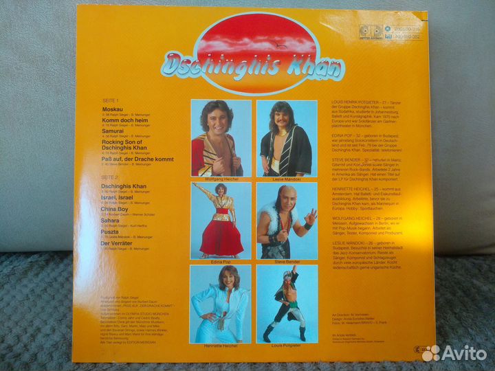 LP Dschinghis Khan 1979 Dschinghis Khan