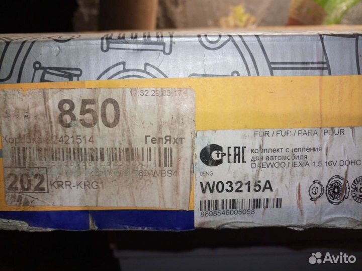 Сцепление Опель. Део