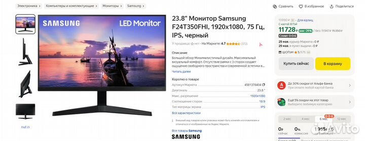 Монитор Samsung 22'' IPS 75Hz FullHD F22T350FHI