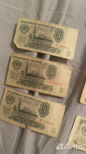 Банкнота СССР 3р 1961/ 5р 1961 / 1р 1961