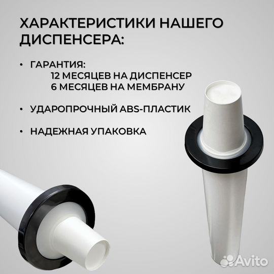Стаканный диспенсер