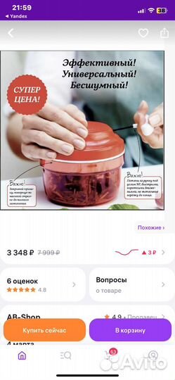 Tupperware измельчитель и чудо-терка Tapperware