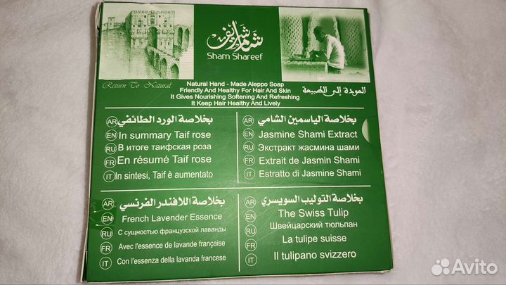 Подарочный набор мыла ароматное Сирия
