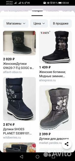 Сапоги зимние для девочки (дутики) 34