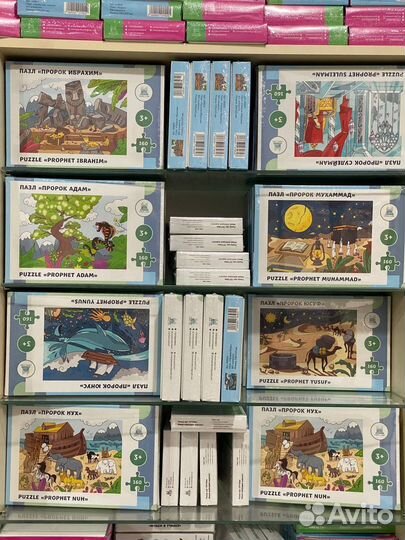 Исламские книги Оптом и в Розницу