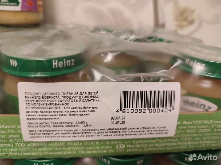 Детское пюре Heinz