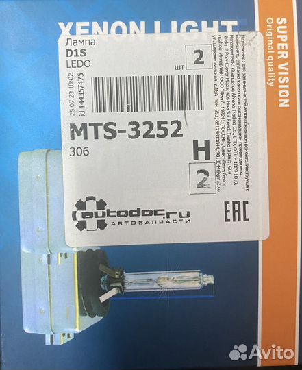 Xenon для Mercedes glc