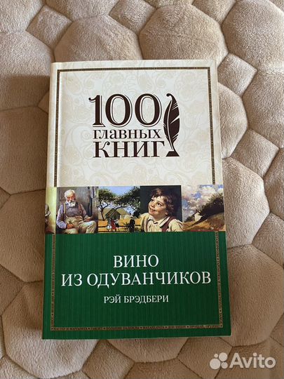 Книга Рэй Брэдбери 