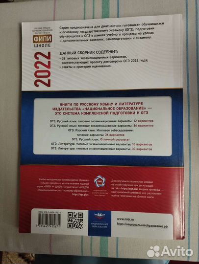 Решебник по русскому языку