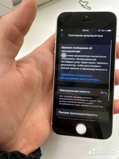 iPhone SE, 32 ГБ