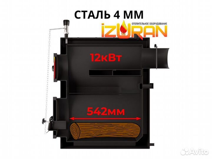 Котел твердотопливный длительного горения