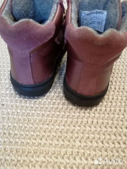 Ботинки демисезонные Котофей 23 р-р