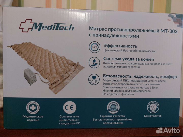 Противопролежневый матрас