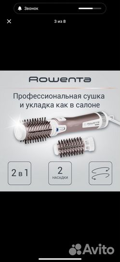 Фен щетка rowenta