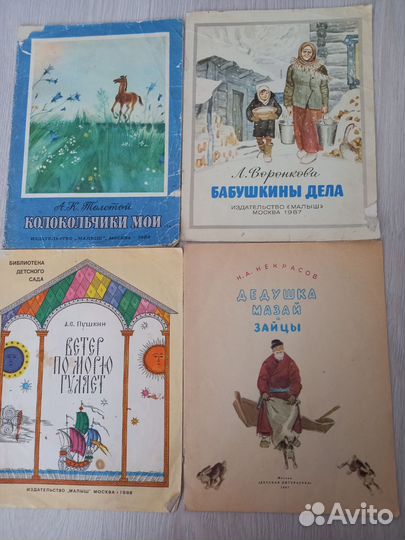 Детские книги СССР