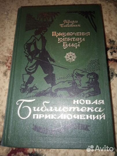 Библиотека приключений