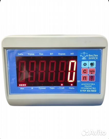 Для взвешивания коров