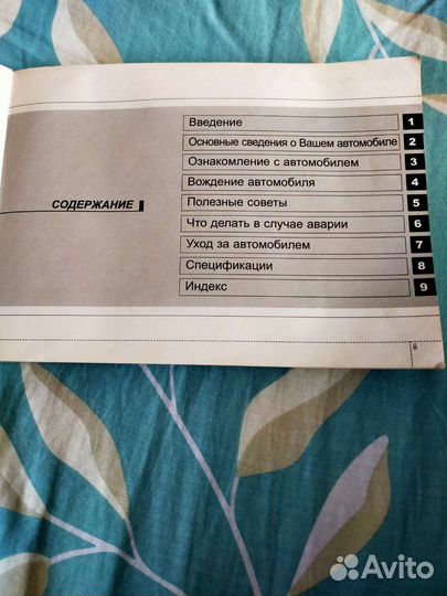 Брошура