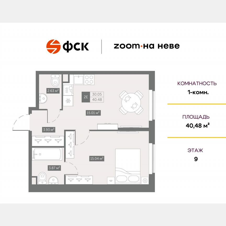 1-к. апартаменты, 40,5 м², 9/17 эт.