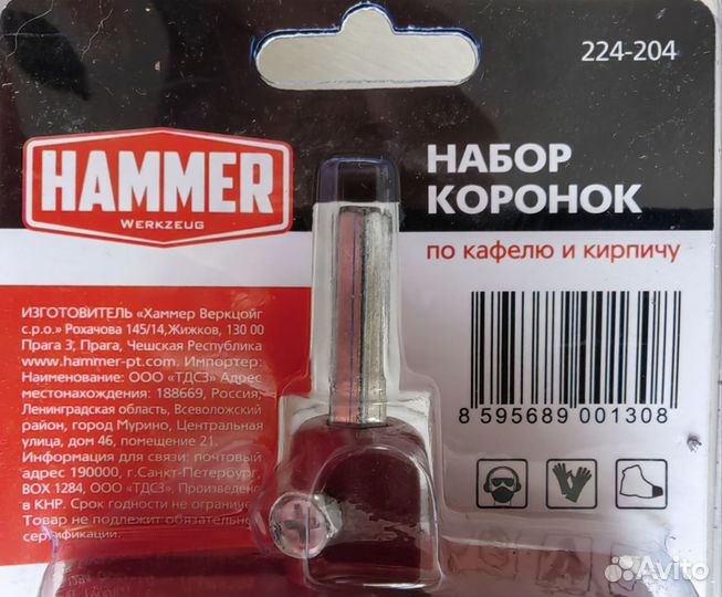 Новый набор коронок для дрелей, шуруповертов Hamme