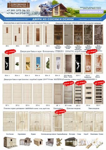Двери деревянные для бани и сауны объявление продам