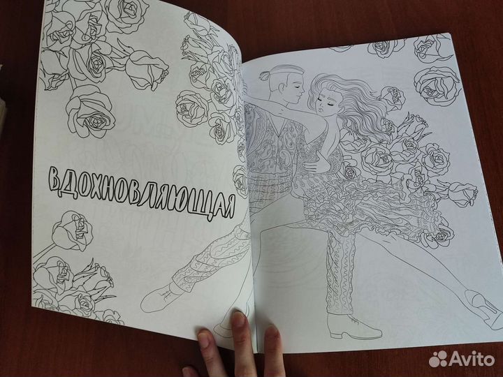 Раскраска Таро/Мандалы/Вдохновение