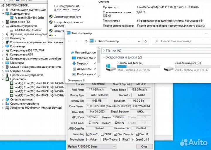 Игровой i3 4130, 8Gb, RX 550 4Gb, 500Gb