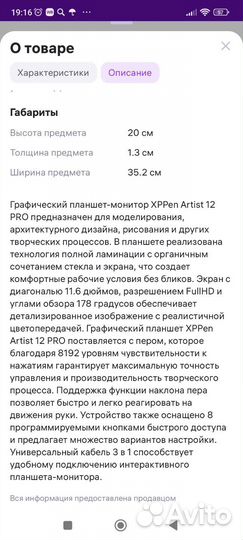 Xp-pen artist 12 pro