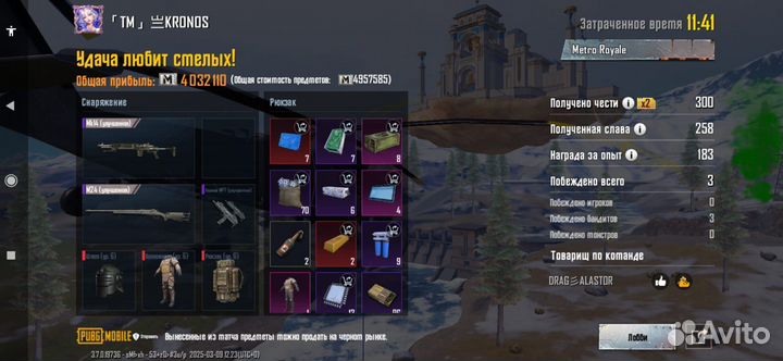 Вещи и сопровождения метро рояль