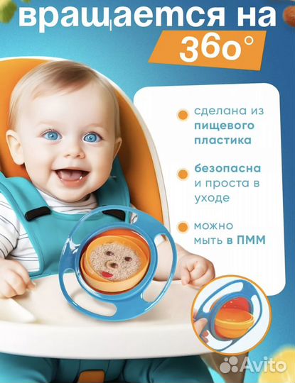 Тарелка детская непроливайка