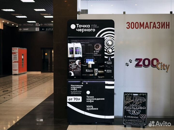 Кофе автомат в проходном месте