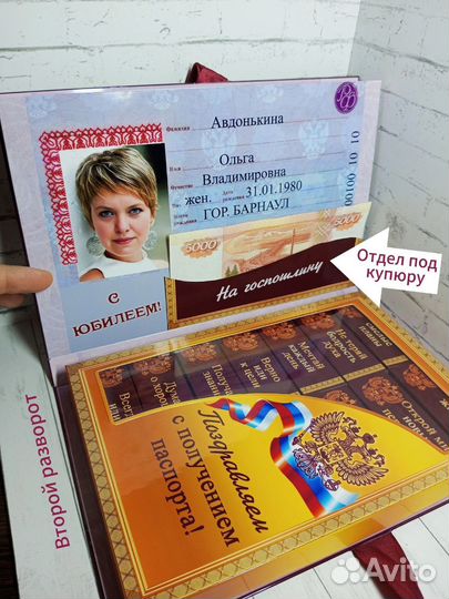 Сладкий подарок